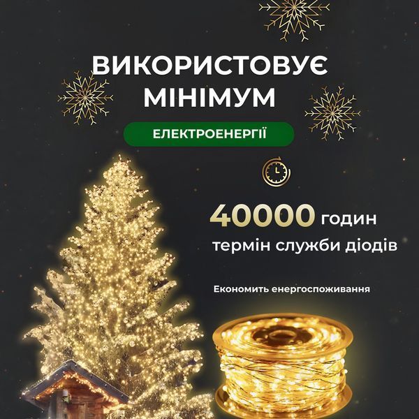 Гірлянда роса на пульті 50 метрів на 500 led світлодіодів крапля на білому дроті жовта lg-500L50MWY фото