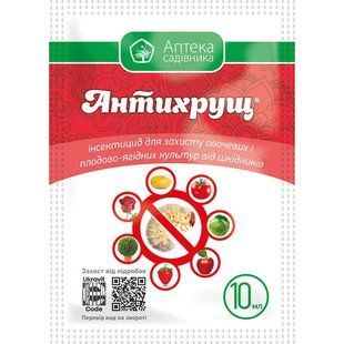Протруйник Антихрущ к.с., 10 мл 0975 фото
