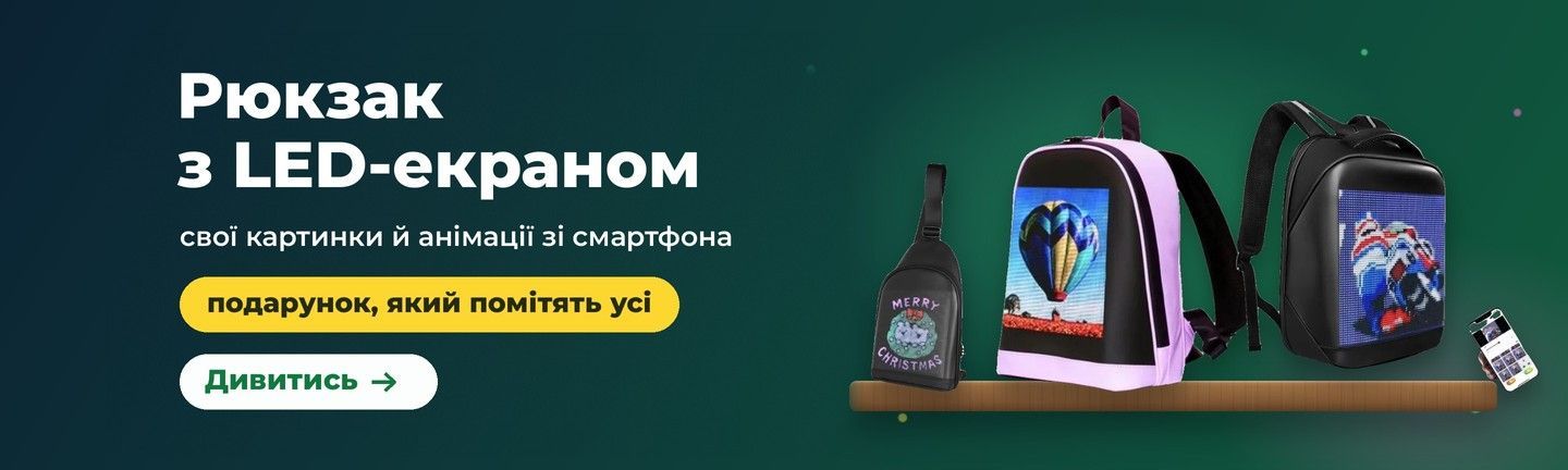 Рюкзак з LED-екраном — свої картинки й анімації зі смартфона