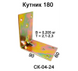 Кутик 180 ( 90 х 60 цинк)(10/50/уп/ящ) PLX-СК-04-24 фото 1