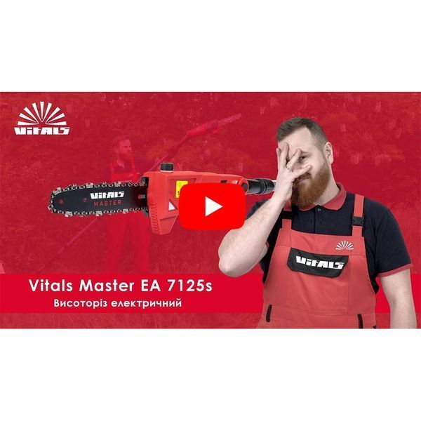 Висоторіз електричний Vitals Master EA 7125s amt-41715 фото