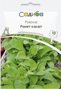 Рукола Рокет салат, 10 г, Садиба 2033 фото