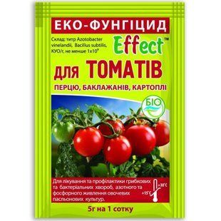 Біофунгіцид Ефект для томатів, 5 г 0482 фото