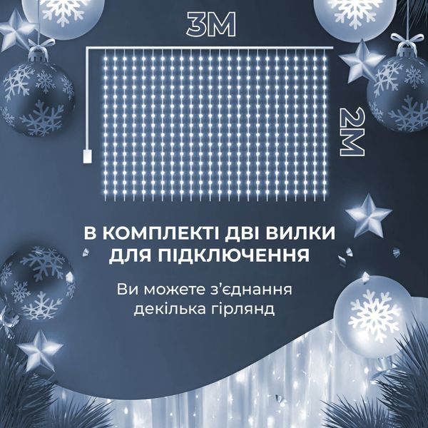 Гірлянда штора світлодіодна GarlandoPro 200LED Роса 3х3м 8 режимів 10 ниток гірлянда роса на ялинці Білий lg-173307W фото