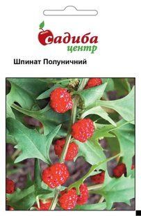 Шпинат Клубничный, 0,1 г, СЦ 2034 фото