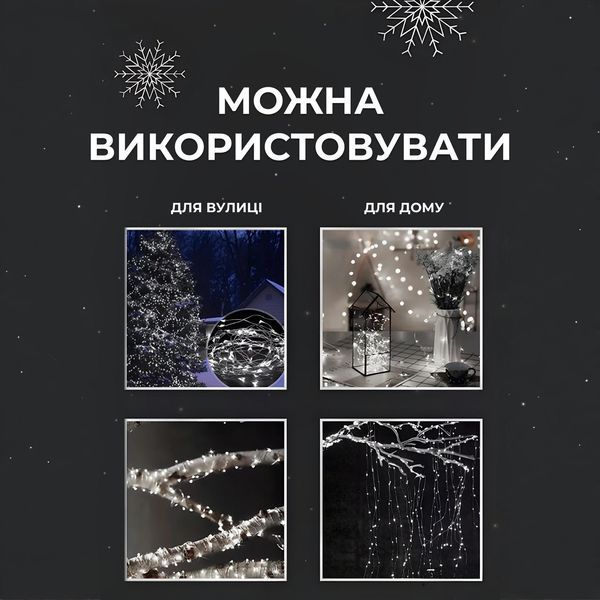 Гірлянда роса на пульті 200 метрів на 2000 led світлодіодів крапля на білому дроті біла lg-2000L200MWW фото