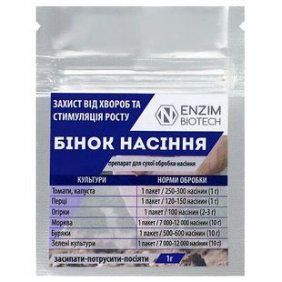 Біофунгіцид BINOC насіння, 1 гр 2906 фото