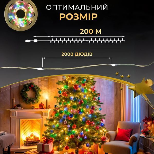 Гірлянда роса на пульті 200 метрів на 2000 led світлодіодів крапля на зеленому дроті мультиколор lg-2000L200MGML фото