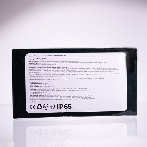 Гірлянда Різдвяна фея вулична 50 (м) 500 LED чорний провід Білий lg-CF500L50MBW фото