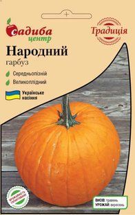 Гарбуз Народний, 2 г, Традиція 000013111 фото