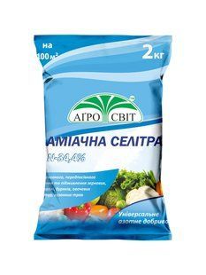 Аміачна селітра, 2 кг 0241 фото