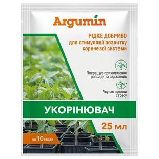 Добриво Аргумін Укорінювач, 25 мл 2763 фото