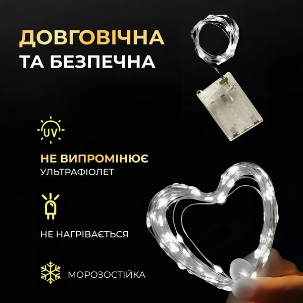 Гірлянда роса 10 метрів крапля на батарейках на 100 led білий дріт біла lg-100L10MWW фото