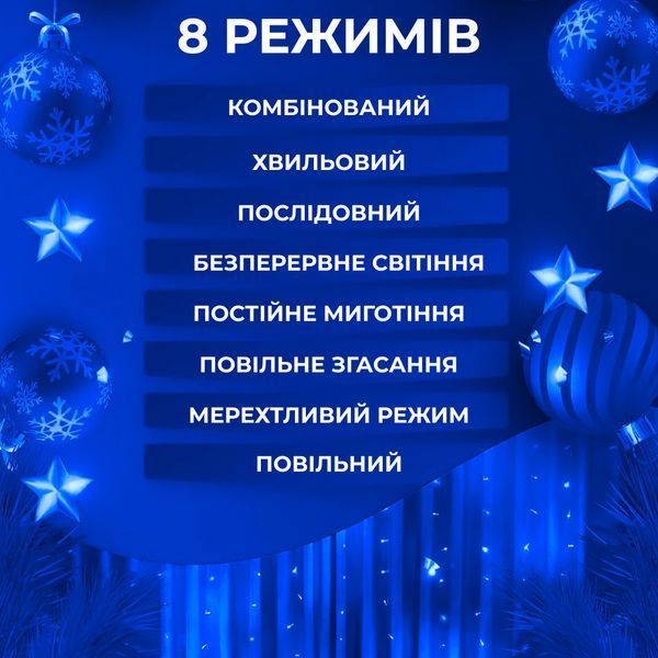 Гирлянда штора 3х2 м 144 LED светодиодная медный провод 16 нитей Синий lg-ZWM2320LEDBL фото