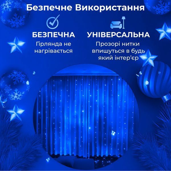 Гирлянда штора 3х2 м 144 LED светодиодная медный провод 16 нитей Синий lg-ZWM2320LEDBL фото