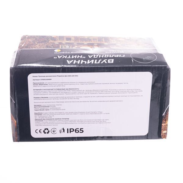 Гирлянда Рождественская фея уличная 50 (м) 500 LED черный провод Желтый lg-CF500L50MBY фото