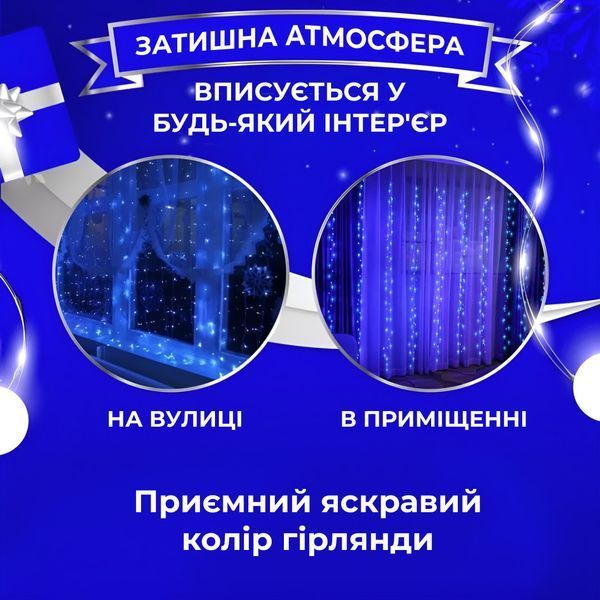 Гирлянда штора 3х2 м 144 LED светодиодная медный провод 16 нитей Синий lg-ZWM2320LEDBL фото