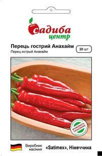 Перець гострий Анахайм, 20 шт., СЦ 000010901 фото