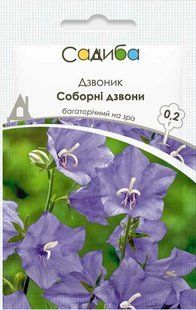 Дзвоник Соборні дзвони, 0,2 г 1245 фото