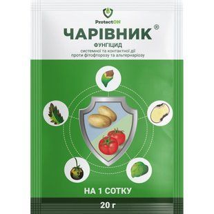 Фунгицид "Чаривник" з. п. 20 г 482026667 фото